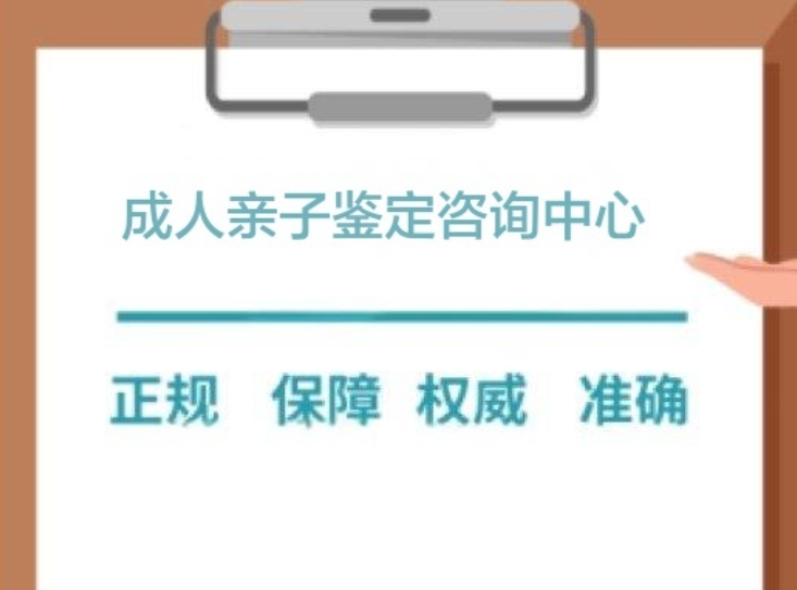 且末县成人亲子鉴定咨询中心