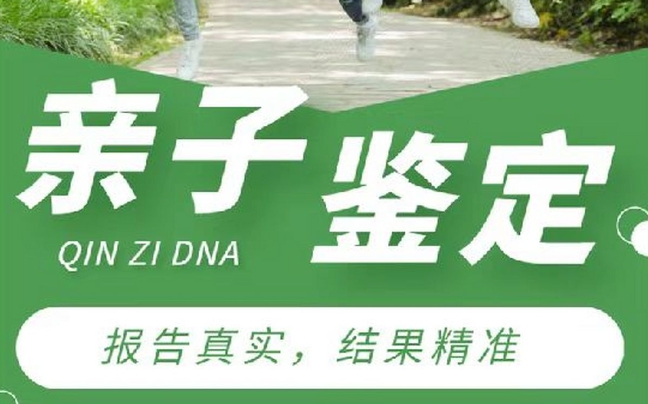 且末县亲子鉴定咨询机构